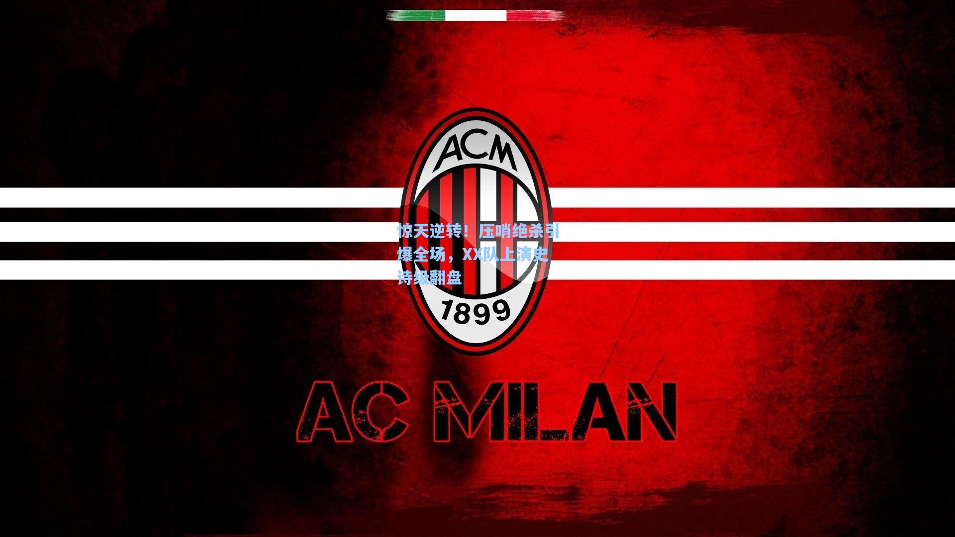 竞技宝电竞|惊天逆转！压哨绝杀引爆全场，XX队上演史诗级翻盘