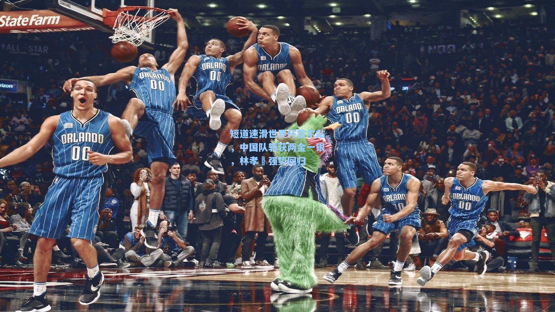短道速滑世界杯首尔站，中国队斩获两金一银，林孝埈强势回归