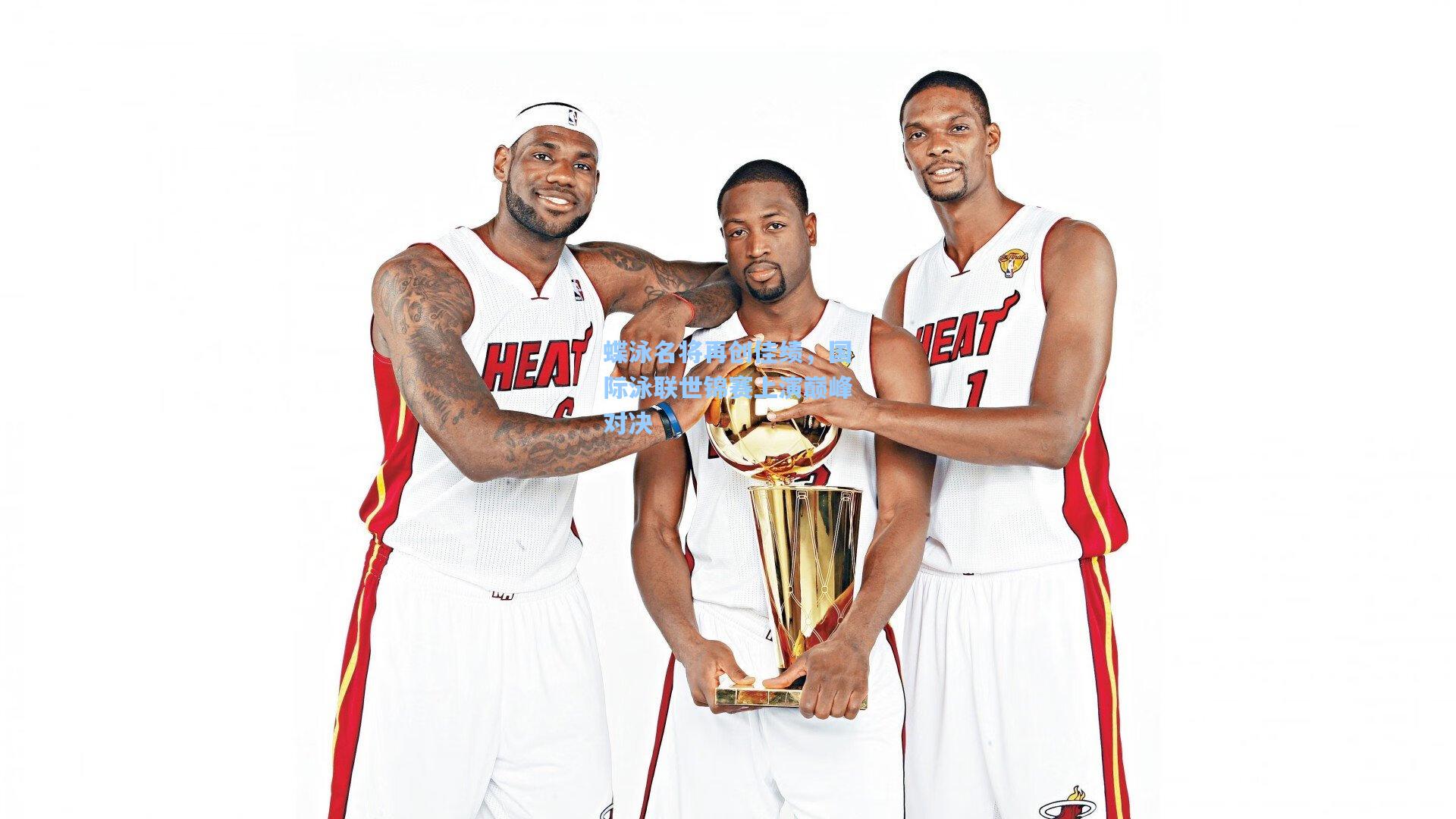 jjb_蝶泳名将再创佳绩，国际泳联世锦赛上演巅峰对决