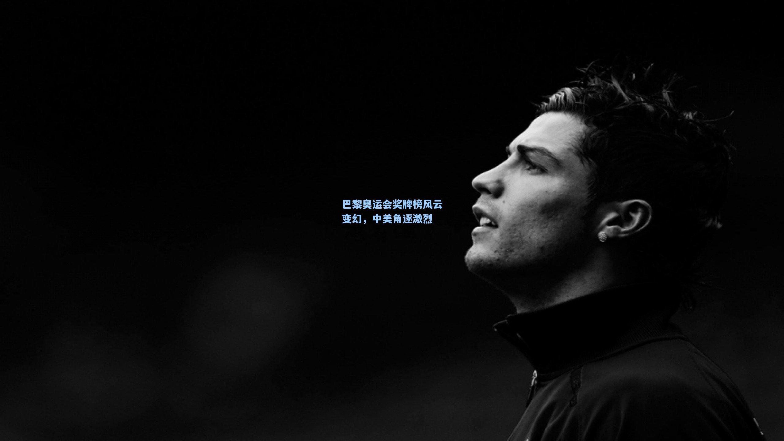 【jjb】巴黎奥运会奖牌榜风云变幻，中美角逐激烈
