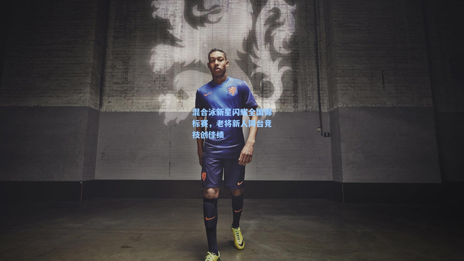 竞技宝电竞|混合泳新星闪耀全国锦标赛，老将新人同台竞技创佳绩