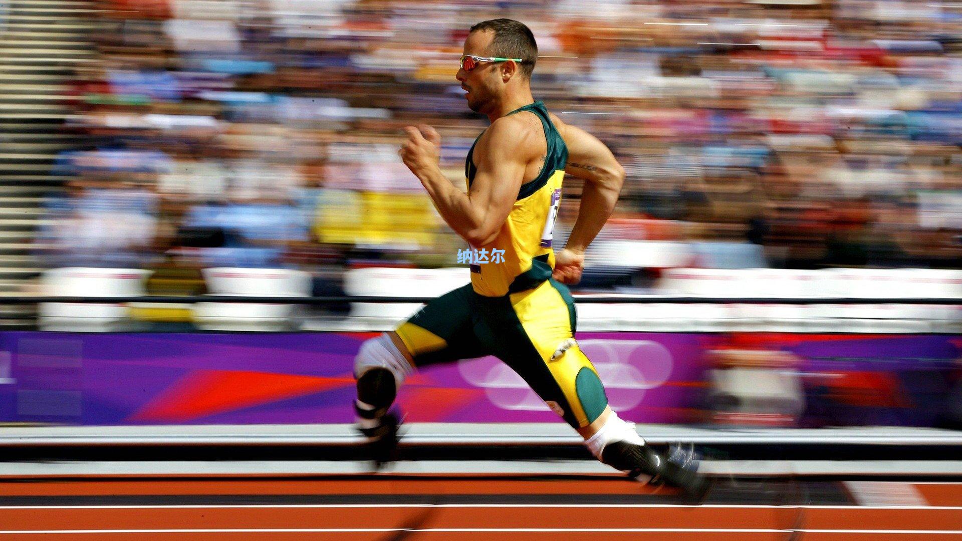 【竞技宝】纳达尔