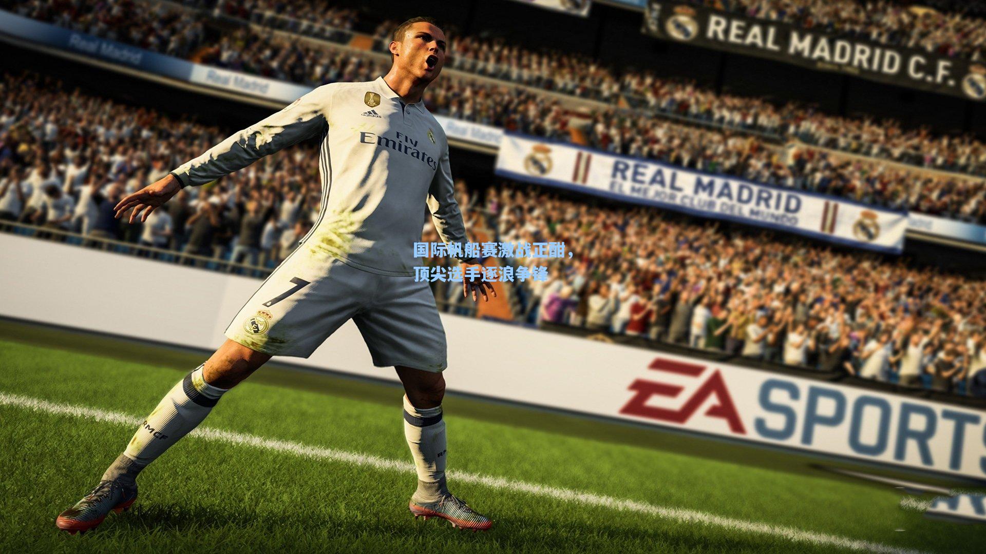 竞技宝：国际帆船赛激战正酣，顶尖选手逐浪争锋