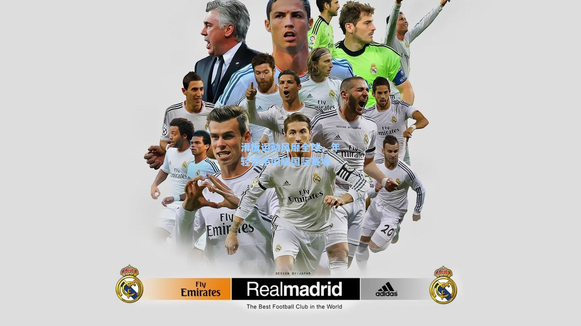 竞技宝电竞：滑板运动风靡全球，年轻选手闪耀国际赛场