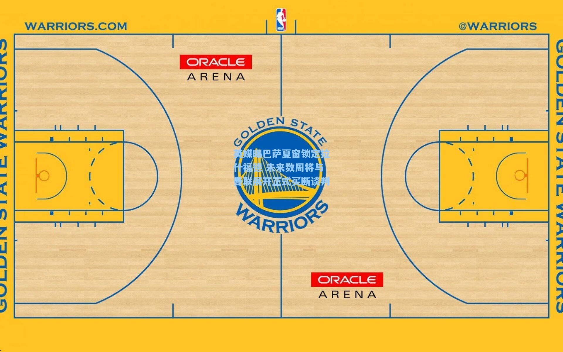 jjb官网_英媒曝巴萨夏窗锁定拉什福德 未来数周将与曼联展开正式买断谈判